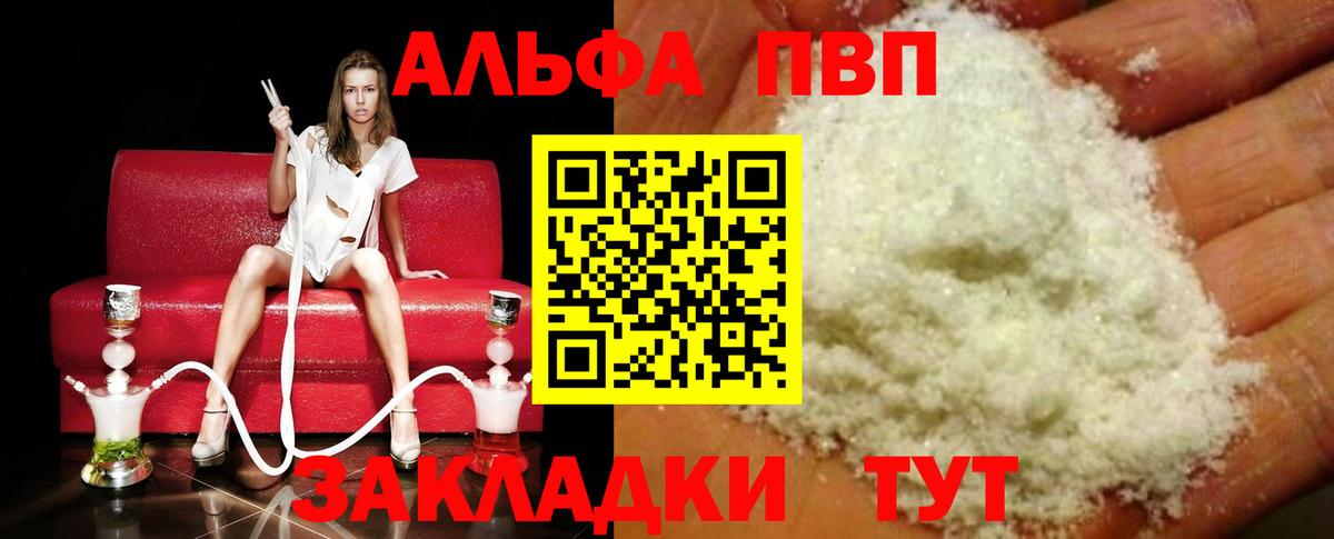 Alfa_PVP СК КРИС  Alfa_PVP  Alpha PVP VHQ  цены   Рассказово  Вход с VPN  А ПВП СК КРИС 