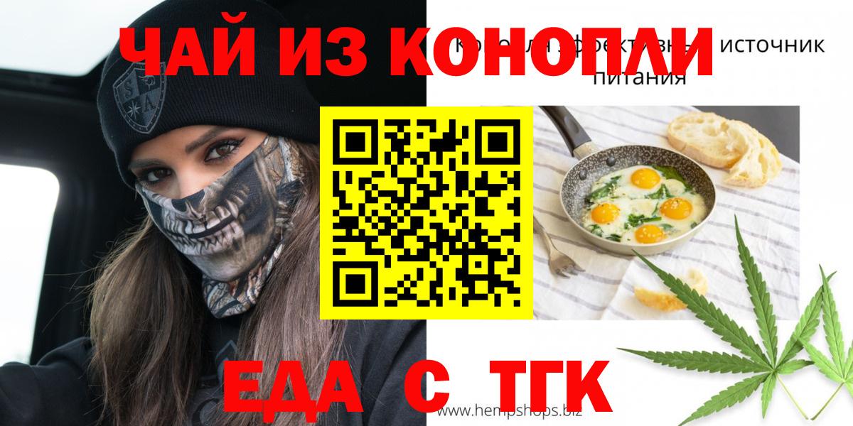 Рассказово  Печенье с ТГК конопля  Вход с VPN 