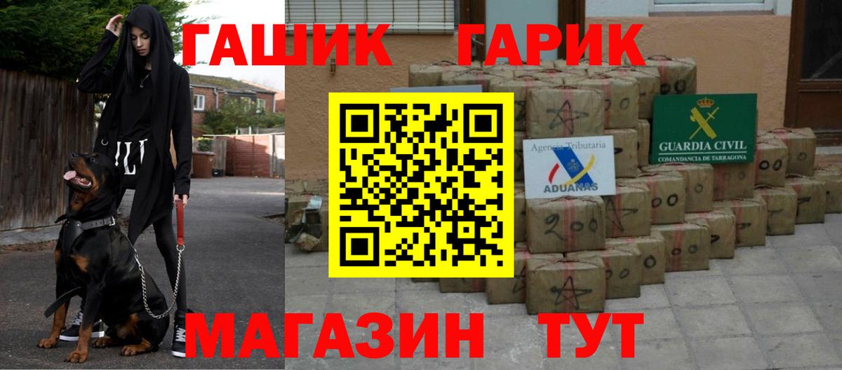 ГАШ hashish Рассказово
