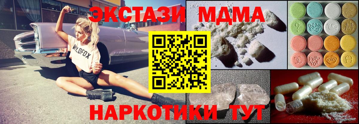 MDMA crystal  MDMA  Рассказово  MDMA молли  Вход с VPN 