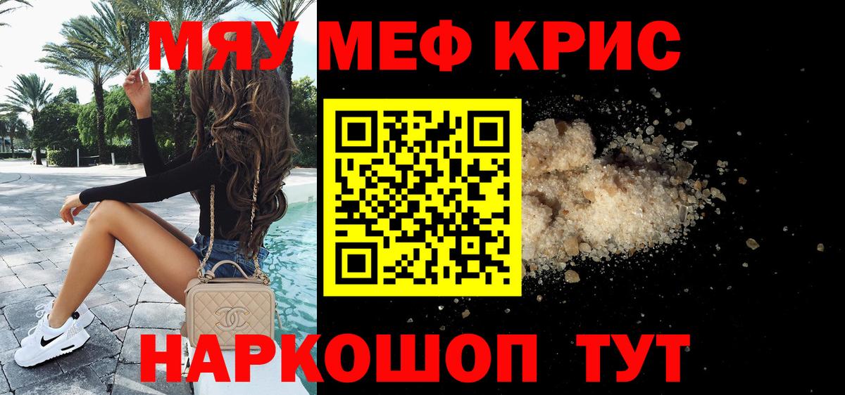Мефедрон  Рассказово