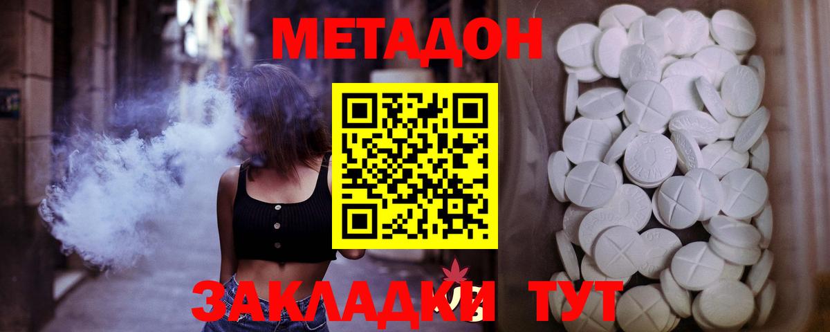 Метадон methadone Рассказово