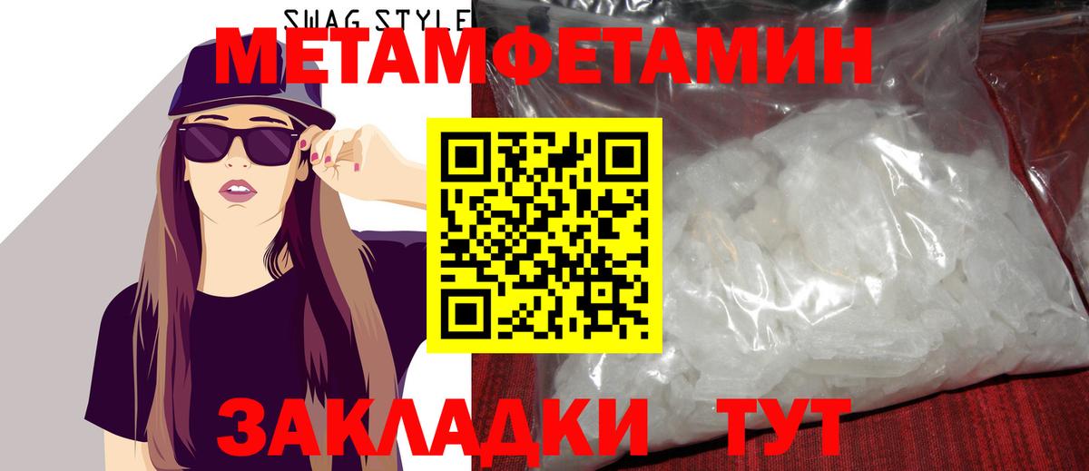 МЕТАМФЕТАМИН Декстрометамфетамин 99.9% Рассказово