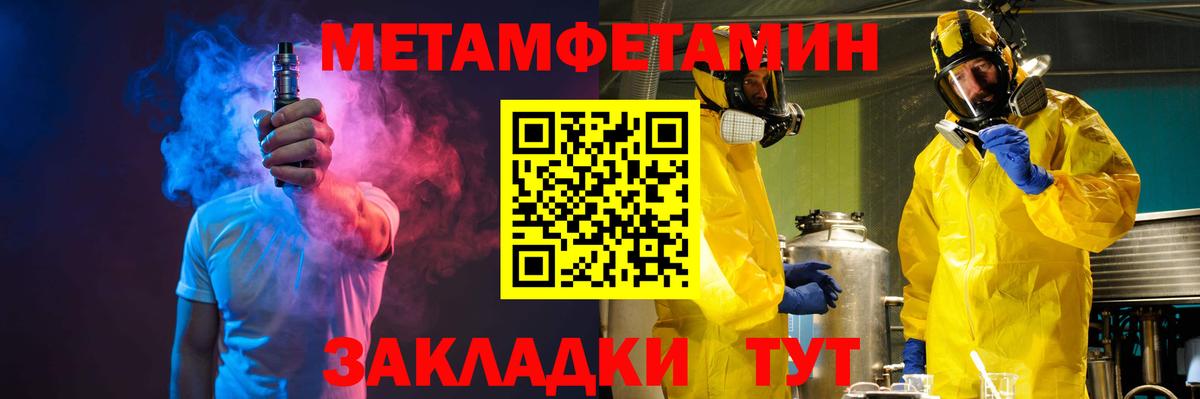Метамфетамин Декстрометамфетамин 99.9%  Вход с VPN  Рассказово 