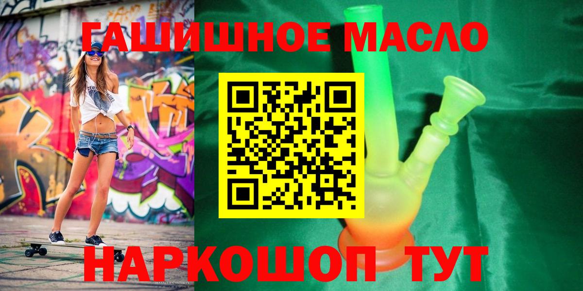 Дистиллят ТГК вейп с тгк Рассказово