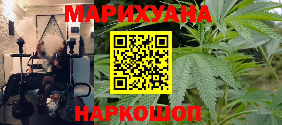 Бошки марихуана Bruce Banner  Вход с VPN  Бошки марихуана Amnesia  Рассказово 
